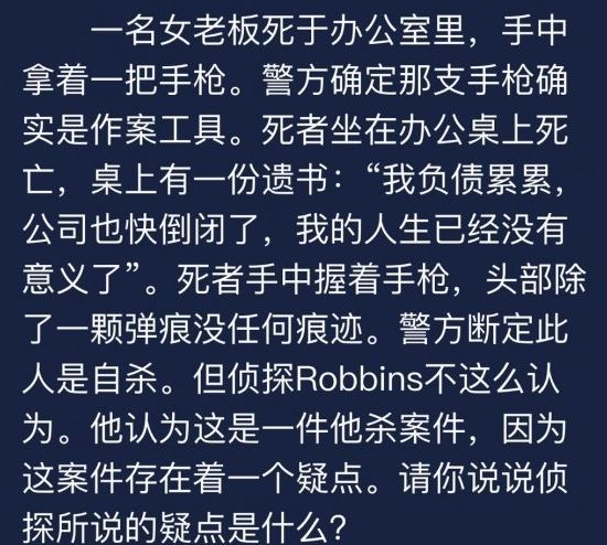 Crimaster犯罪大师