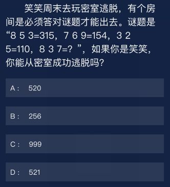 Crimaster犯罪大师
