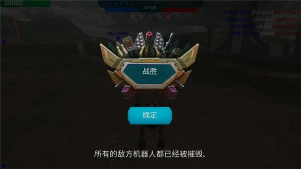 进击的战争机器