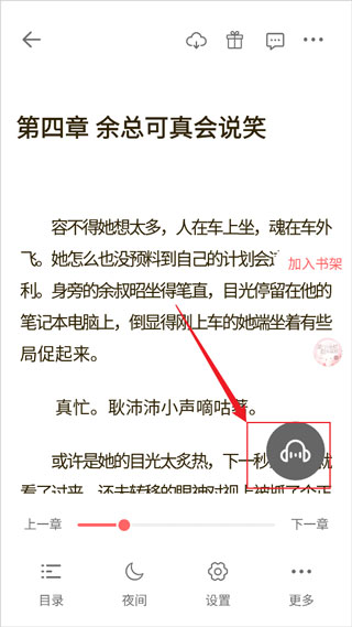 读乐星空软件
