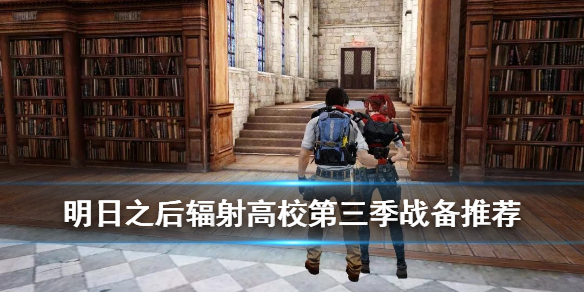 明日之后