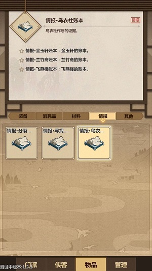 模拟江湖