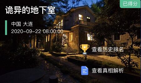 Crimaster犯罪大师