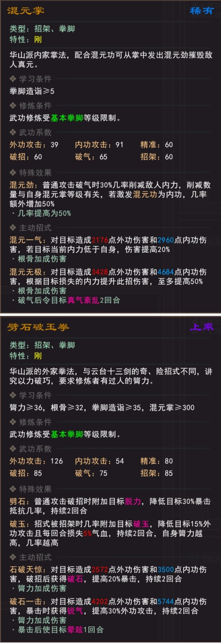 我来自江湖手游