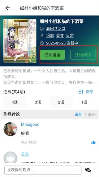 再漫画