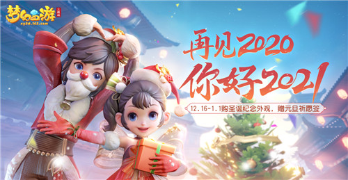 《梦幻西游三维版》周年庆全新玩法将开启,神秘明星玩伴惊喜空降