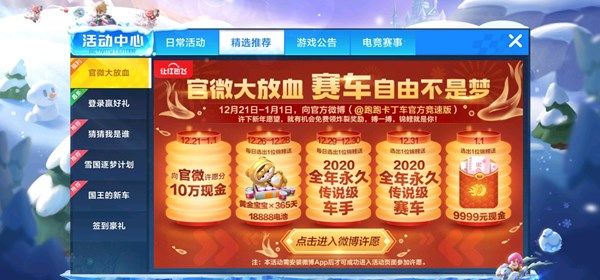 跑跑卡丁车手游