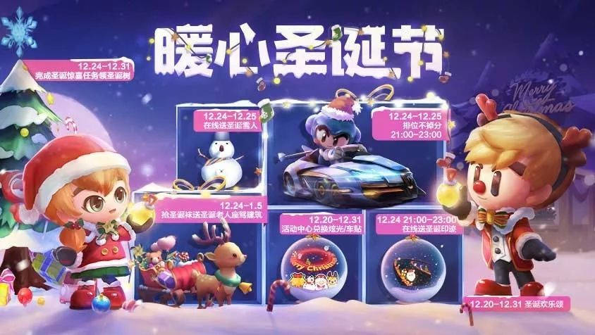 跑跑卡丁车手游