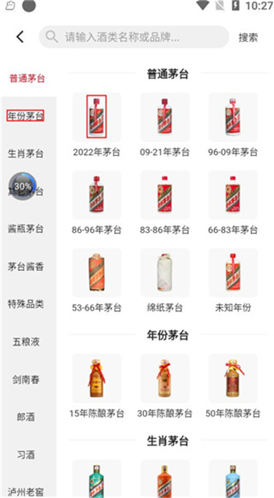真酒网