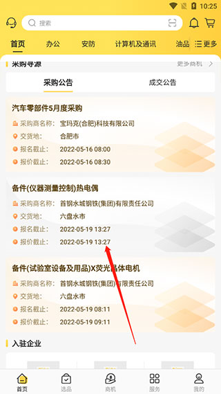 欧贝app