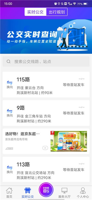 宜兴享出行软件
