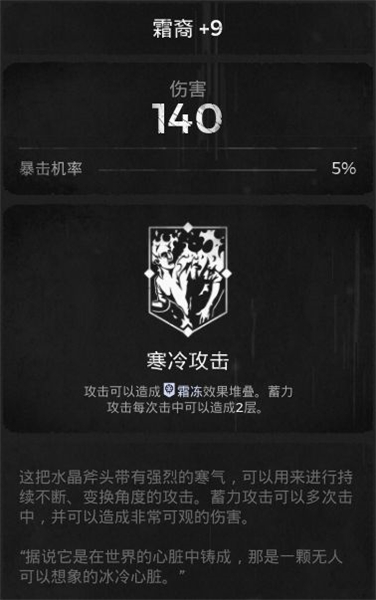 遗迹灰烬重生