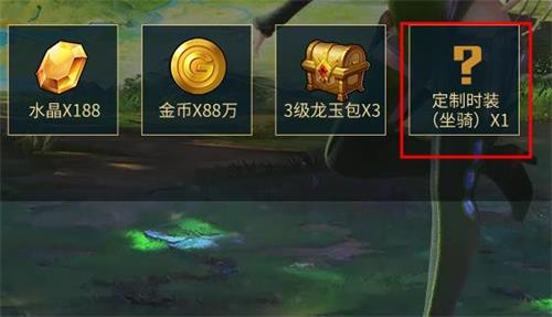龙之谷2