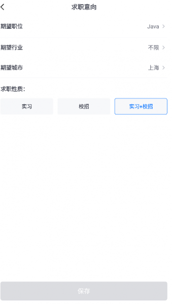 实习僧app