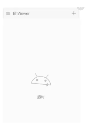 ehviewer白色版官方正版