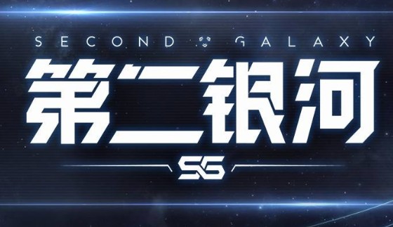 第二银河