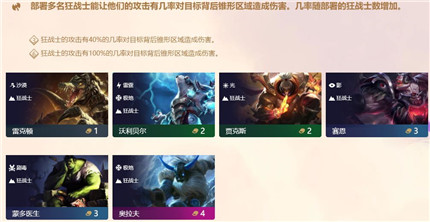 云顶之弈