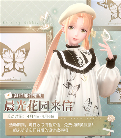 闪耀暖暖