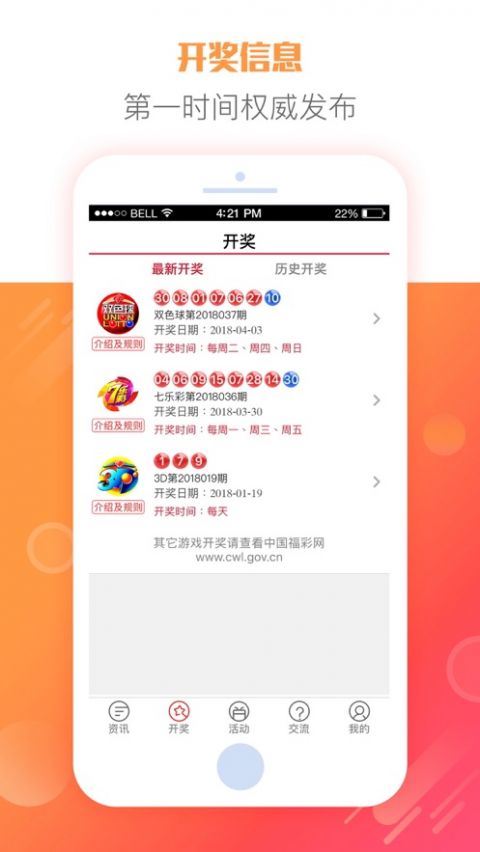 355娱乐彩票