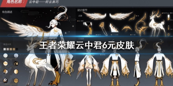 王者荣耀