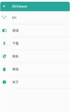 ehviewer白色版官方正版