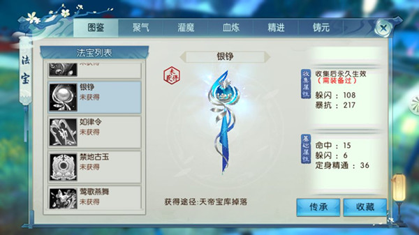 诛仙手游