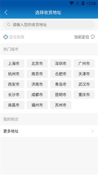 光明随心订App官方版