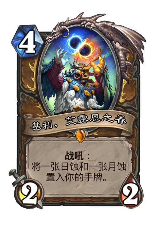 炉石传说