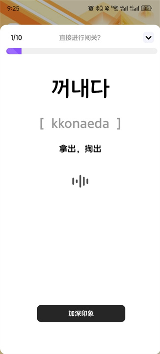 韩语快学