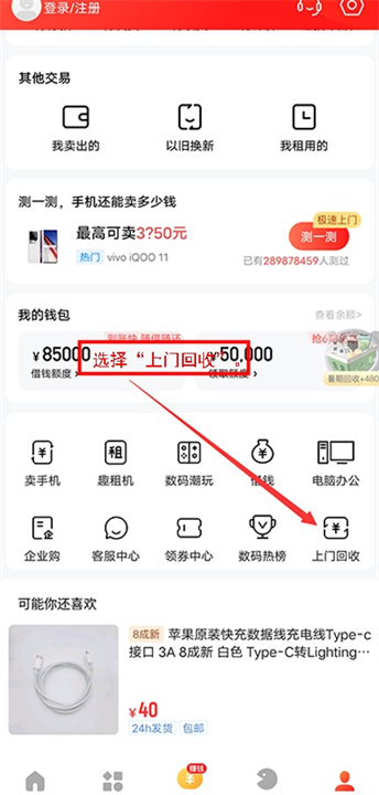 找靓机应用软件