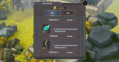 魔女之泉3