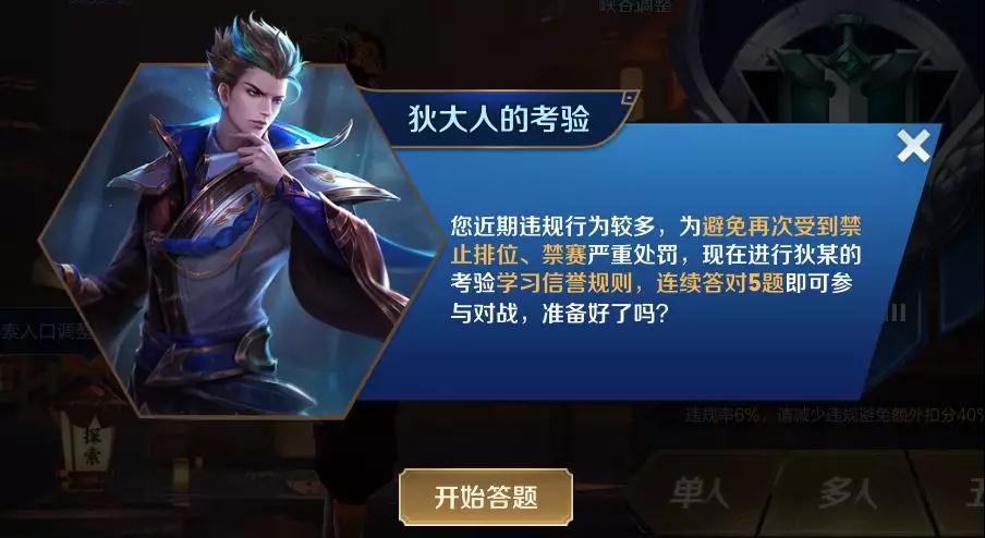 王者荣耀