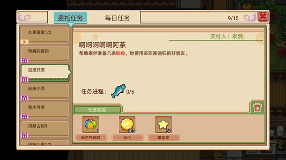 奶牛镇的小时光