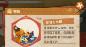 阴阳师妖怪屋