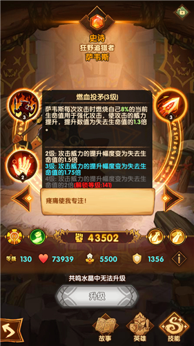 剑与远征