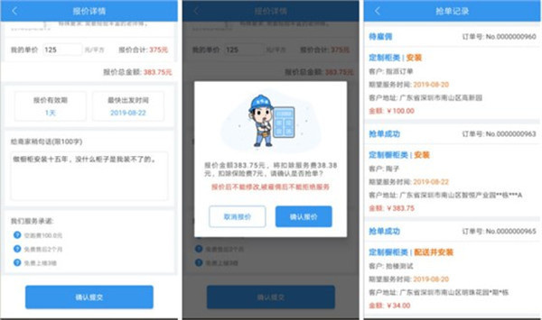 左右手师傅端