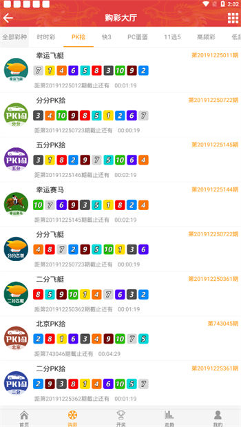 网易彩票安卓版