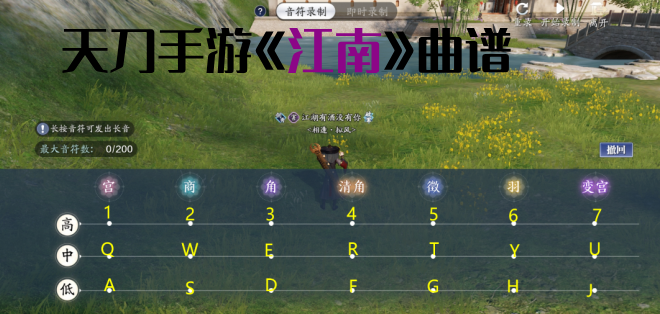 天涯明月刀