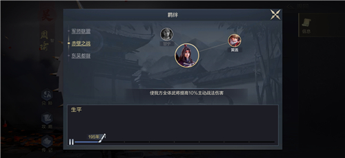 鸿图之下手游