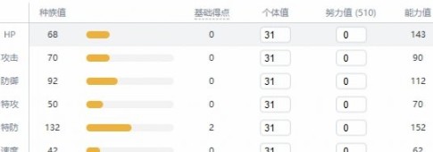 精灵宝可梦剑盾