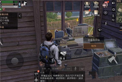 明日之后
