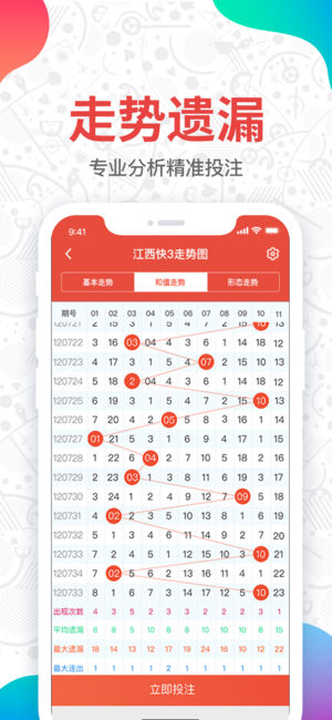 体彩排列5尊享版