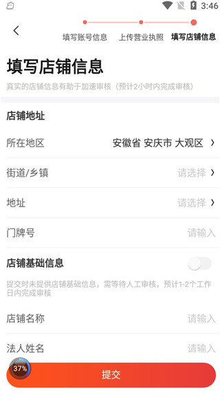 易久批app