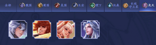 王者荣耀