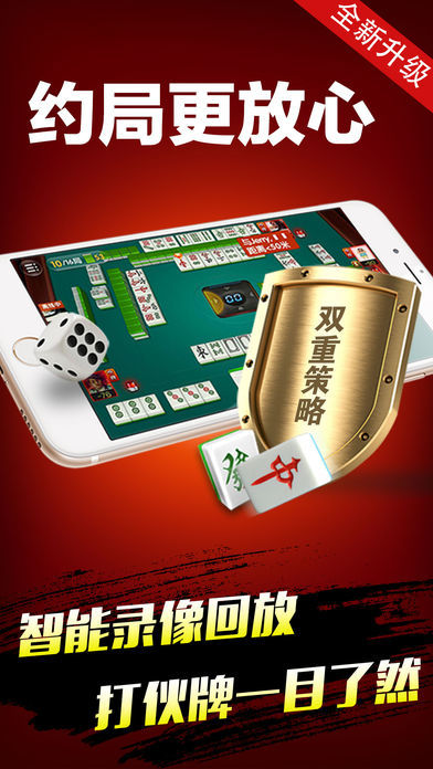 豪利多人麻将绿色版