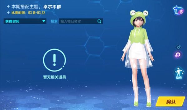 QQ飞车手游