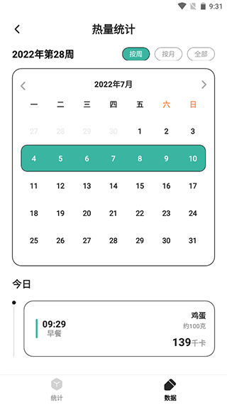 饭橘APP
