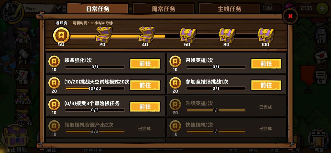 小小军团2