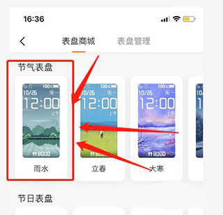 Zepp软件