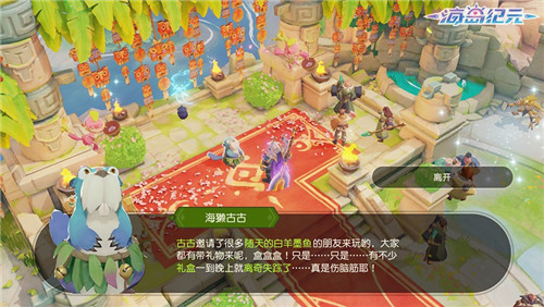 《海岛纪元》“感恩庆典”更新大盘点 超多半年庆福利等你来薅!